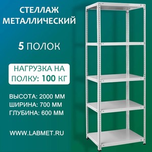 ������� ������������� ��� 2000�700�600 5 �����